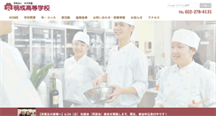 Desktop Screenshot of hgm.ed.jp